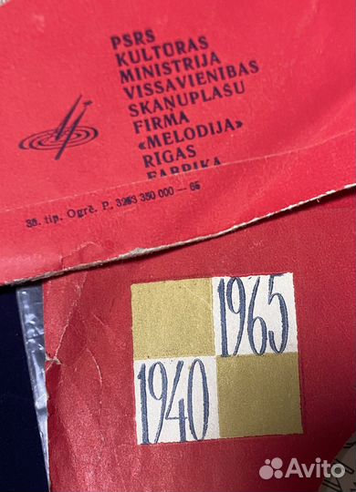 Диски грампластинки 1960-х СССР