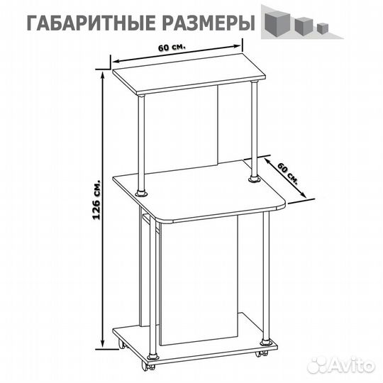 Стол компьютерный на поворотных колёсах скст-12, цвет дуб сонома, шхгхв 60х60х126 см
