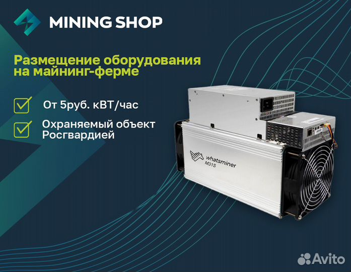 Асик Whatsminer M50S++ 132Th