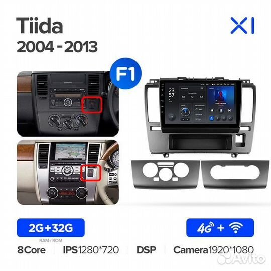 Андроид магнитола Teyes Nissan Tiida (2004-2013)