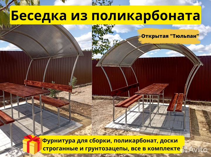 Беседка садовая