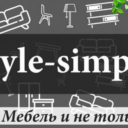 Style-simple