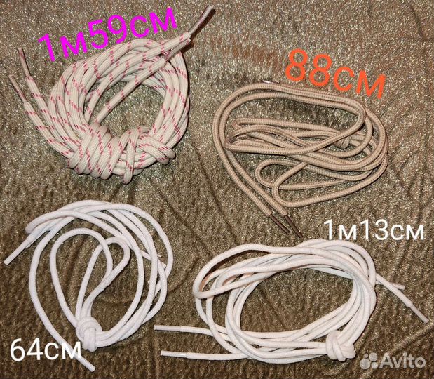 Шнурки для обуви