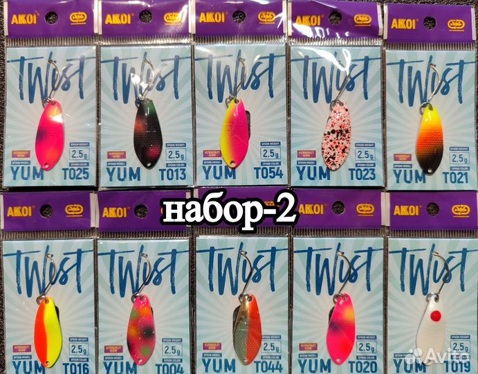 Форелевые блесна twist, 2,5 3, 0 гр