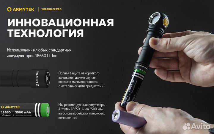 Фонарь Armytek Wizard C2 Pro Magnet USB