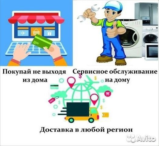 Стиральная машина бу