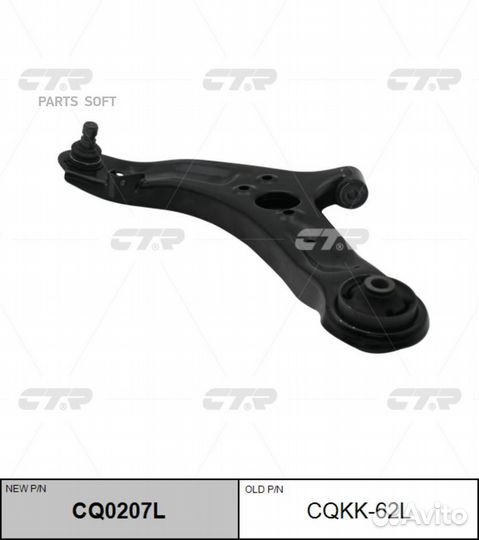 CTR CQ0207L Рычаг KIA picanto 11- пер.подв.нижн.ле