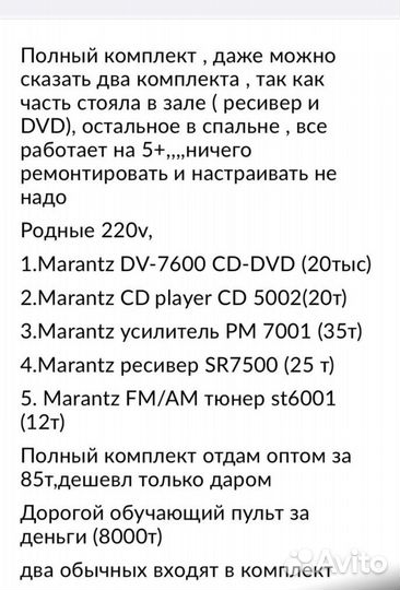 Усилитель мощности