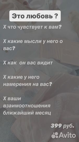 Расклад и гадание на картах таро