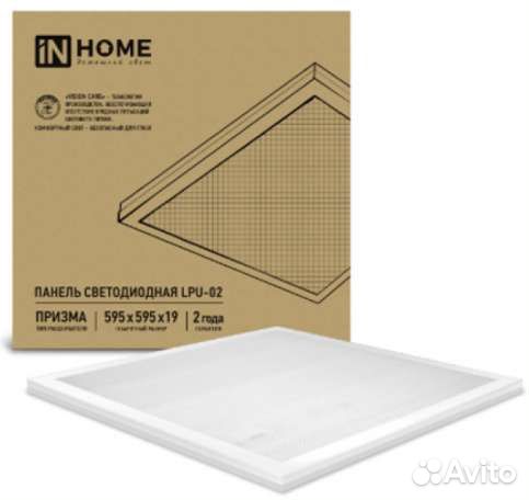 Светодиодная панель,светильник, универсальная