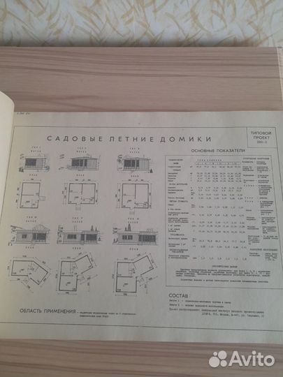 Католог-справочник Садовые летние домики