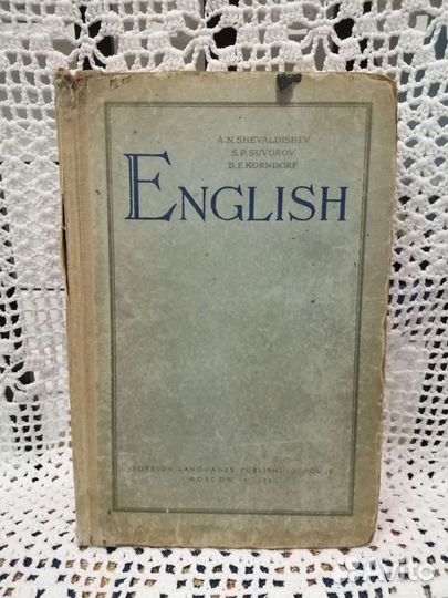 Учебники СССР, английский, немецкий язык