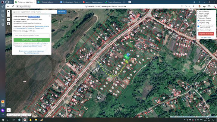 Участок 10 сот. (ИЖС)