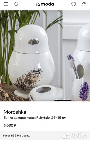 Органайзер банка ваза для хранения керамика hoff