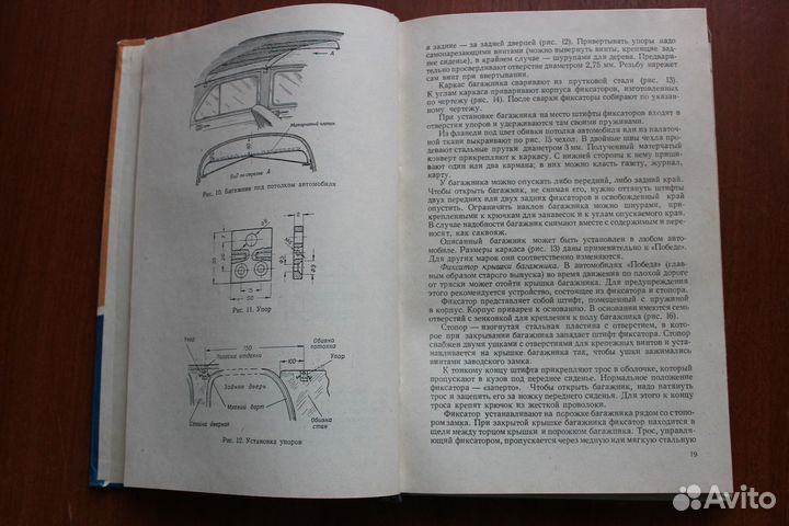 Автомобильный и мотоциклетный туризм.1961г