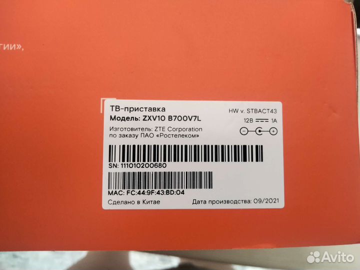 Тв приставка ростелеком wink