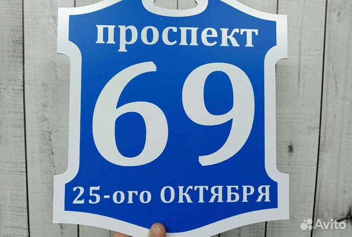 Адресные таблички – ваш дом, ваш стиль