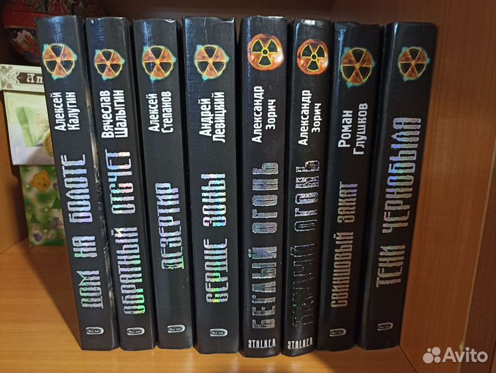 Книги сталкер