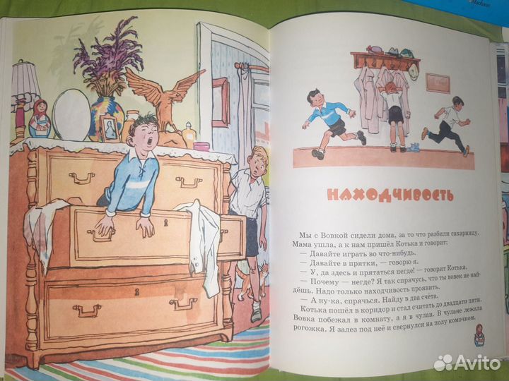 Книги для детей