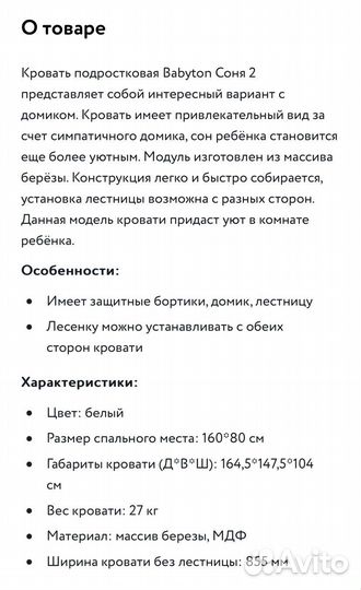 Кровать детская домик с матрасом