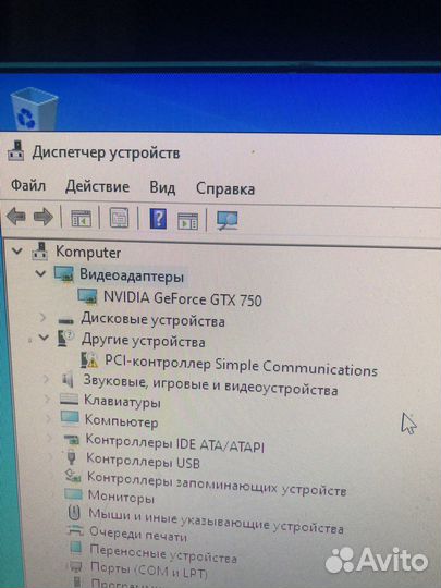 Компьютер
