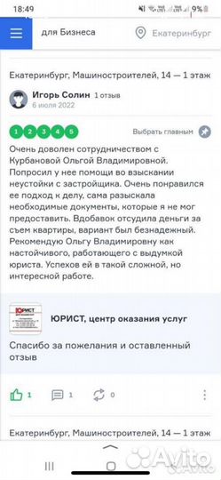 Юрист по гражданским делам, консультации