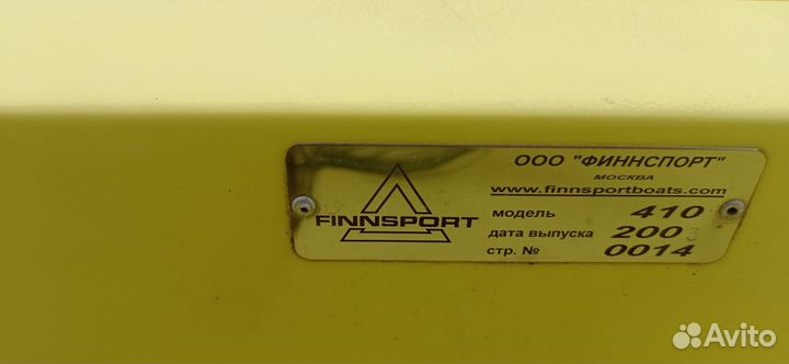 Лодка финнспорт 410