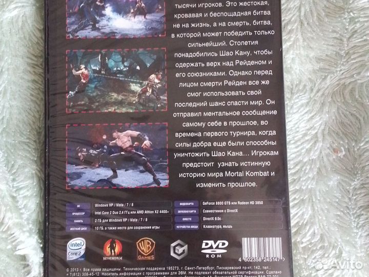 Диск на пк. Mortal combat 9 Complete Edition