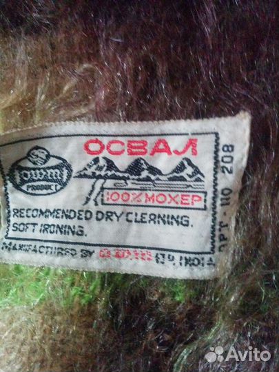 Шарф мохеровый конец СССР