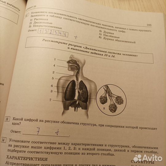 ЕГЭ по биологии: сборник типовых экзаменационных в