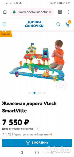 Поезд, железная дорога, обучающая смартвиль