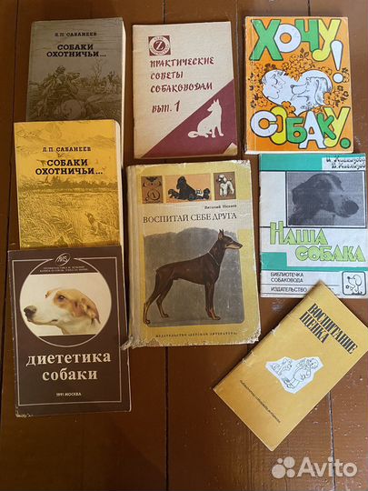 Книги - баководство, диетика, воспитание, охота