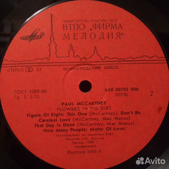 Paul Mccartney - Flowers In The Dirt (Vinyl)