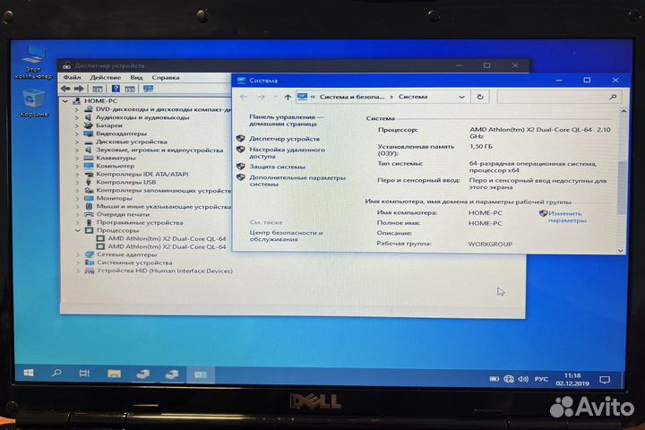 Dell inspiron 1546 2 ядра