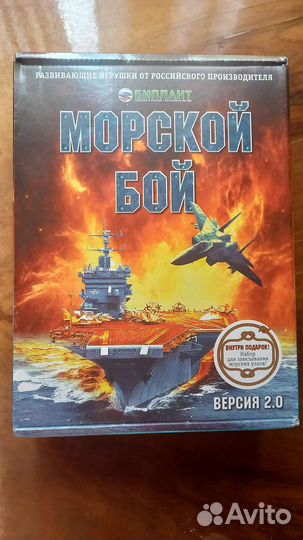 Настольная игра Морской бой новая