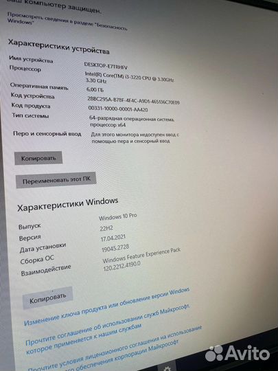 Компьютер Моноблок