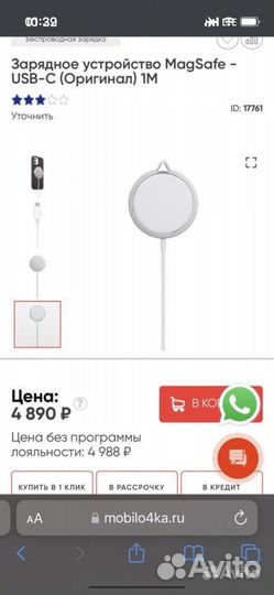 Оригинальная беспроводная зарядка MagSafe