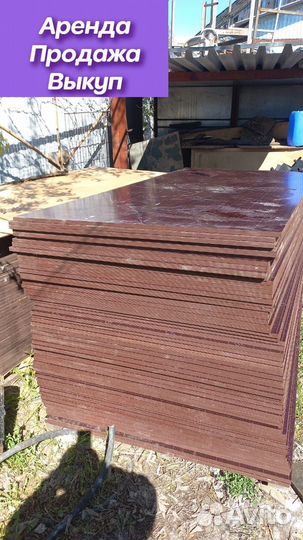 Фанера ламинированная