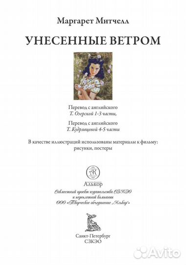 Митчелл
