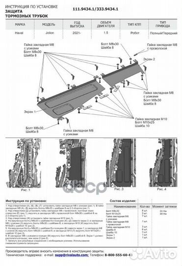 Защита алюминиевая Защита тормозных трубок