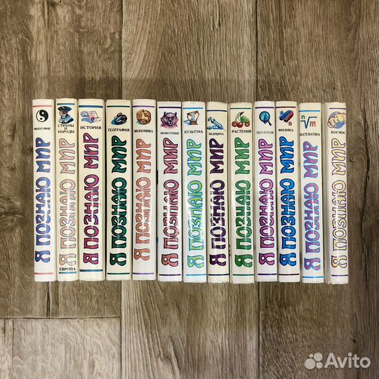 Книги Я познаю мир