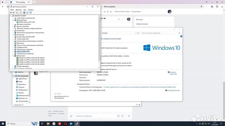 Игровой компьютер