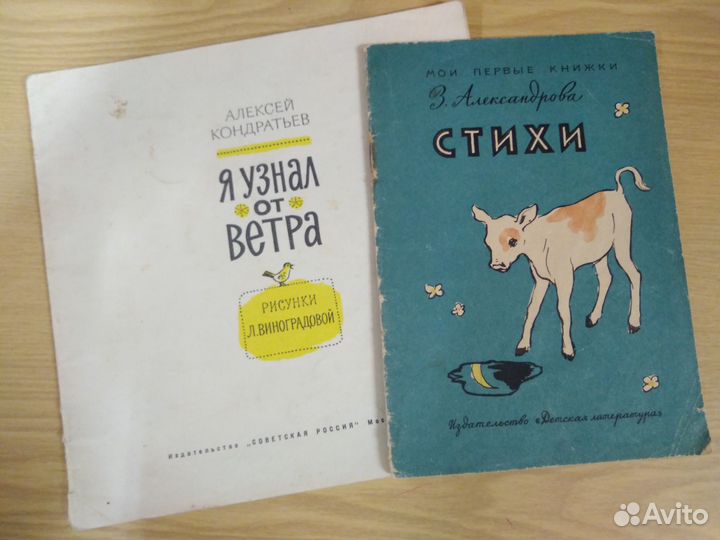 Детские книги СССР