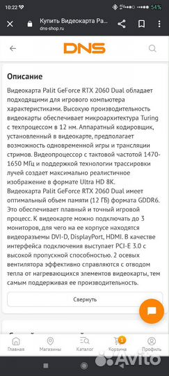 Видеокарта Palit GeForce RTX 2060 Dual 12 gb