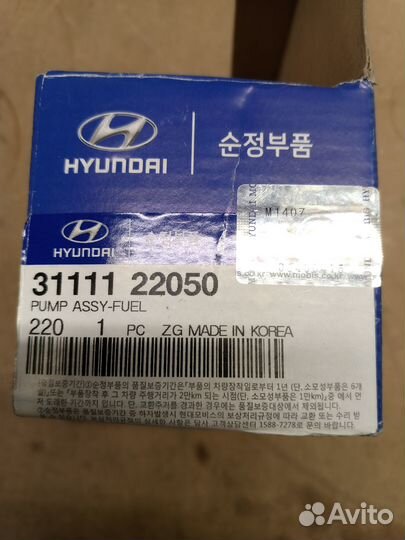 Насос топливный Hyundai 3111122050