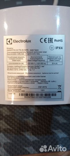 Проточный водонагреватель Electrolux