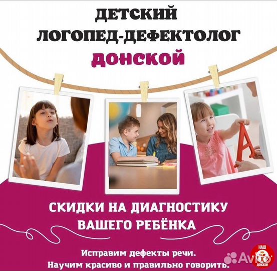 Учитель-логопед