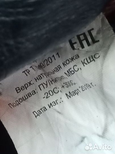 Ботинки мужские спецобувь