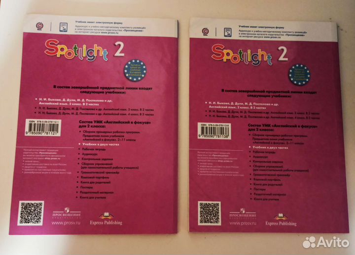 Учебник по английскому яз. 2 класс, только 2 часть