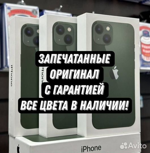 iPhone 13, 128 ГБ